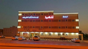 Shahad Hotel